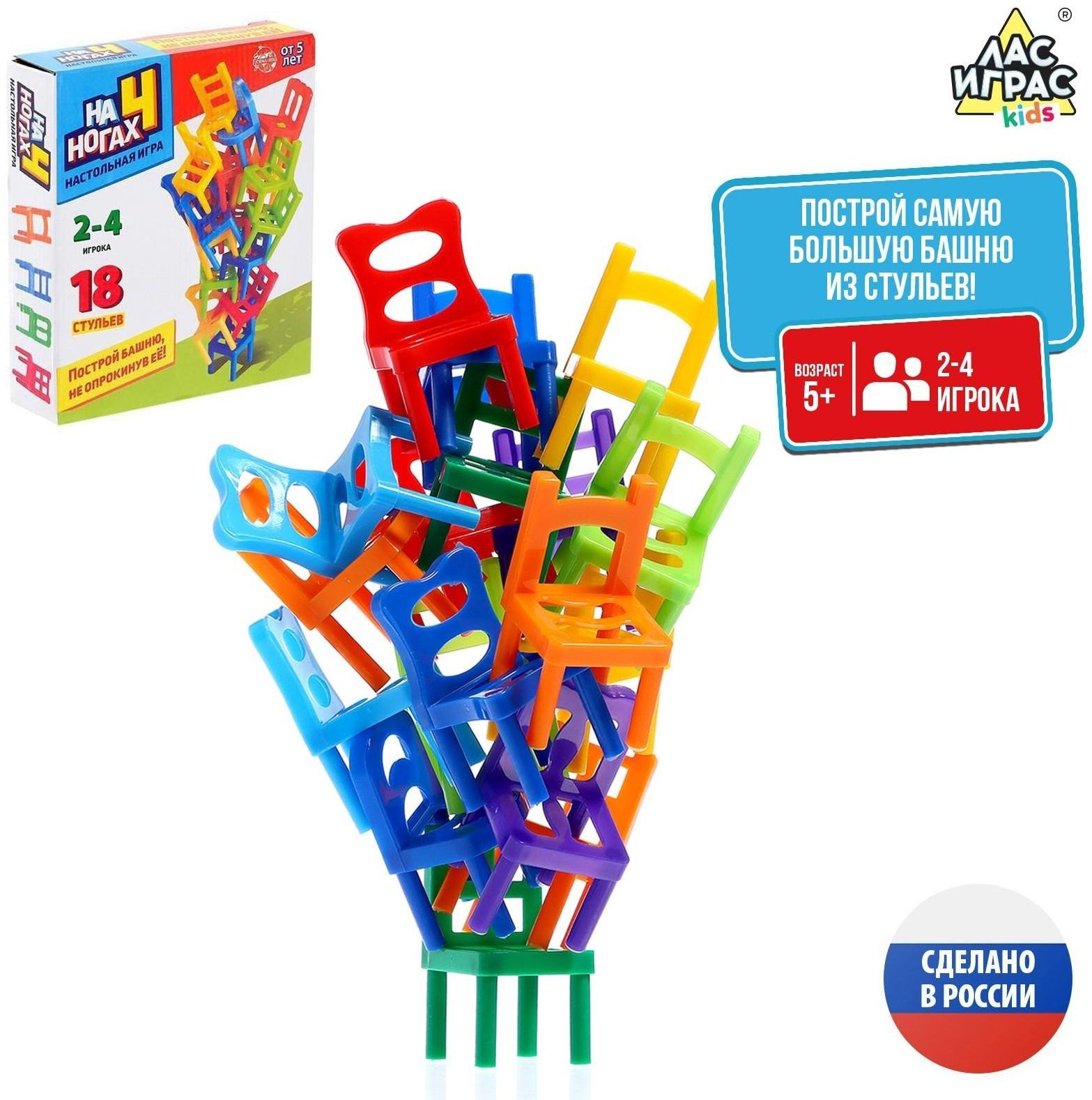 Настольная игра «На 4 ногах», 18 стульев, 8 цветов