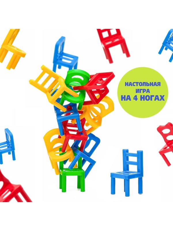 Настольная игра «На 4 ногах», 18 стульев, 8 цветов