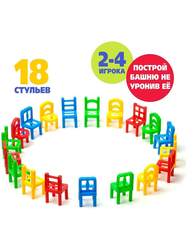 Настольная игра «На 4 ногах», 18 стульев, 8 цветов