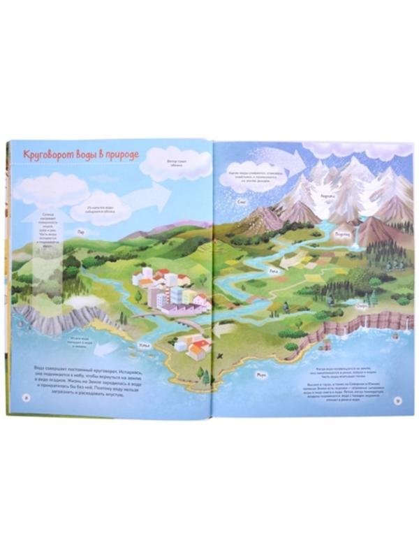 ЭкоЭнциклопедия «Бережем нашу планету»