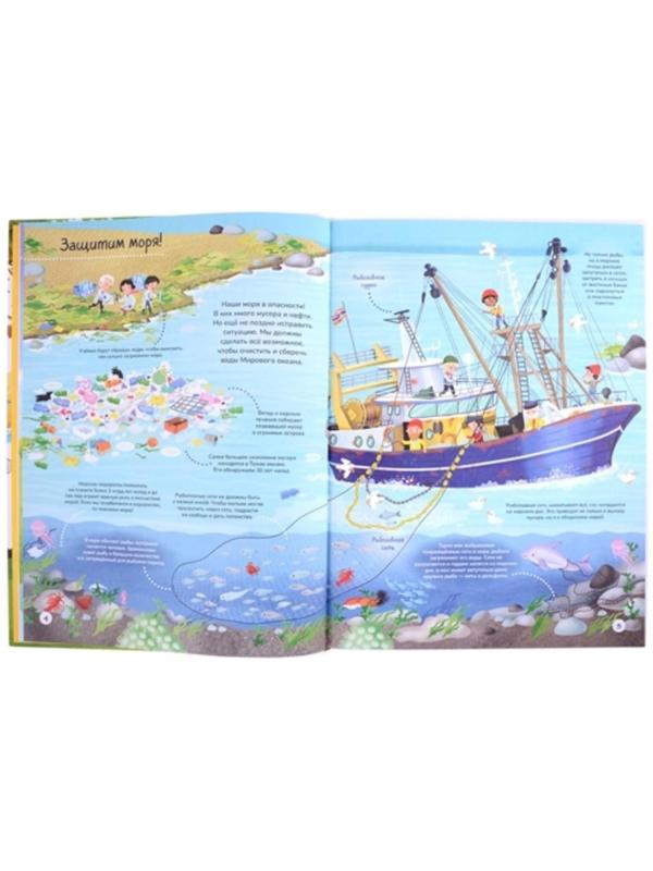 ЭкоЭнциклопедия «Бережем нашу планету»