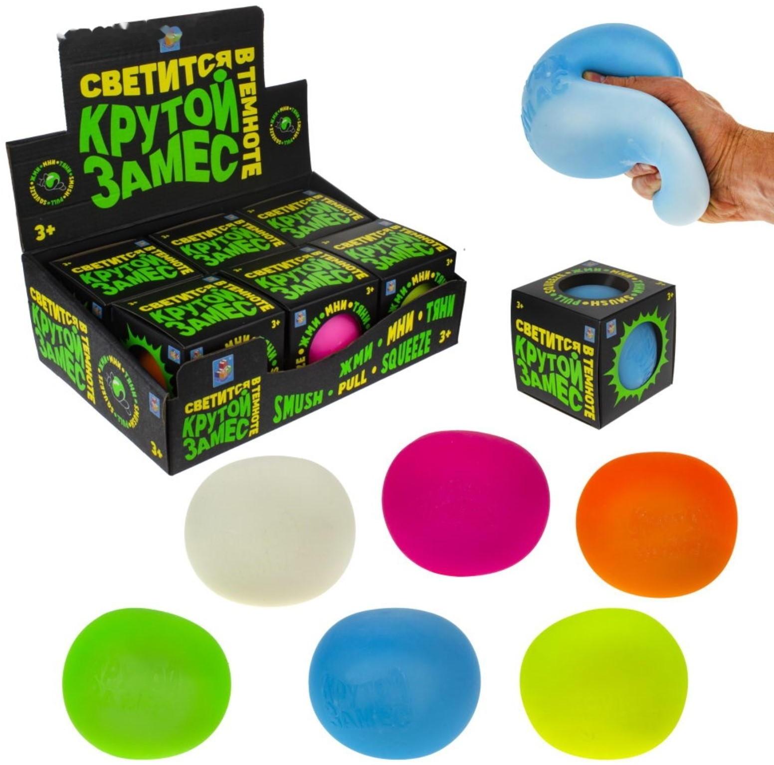 Игрушка-антистресс «Шар» светится в темноте, 10 см