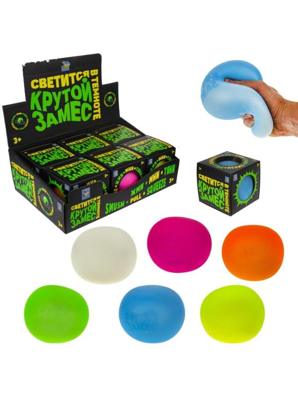 Игрушка-антистресс «Шар» светится в темноте, 10 см