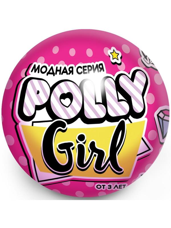 Кукла-сюрприз Polly girl в шаре, с браслетом