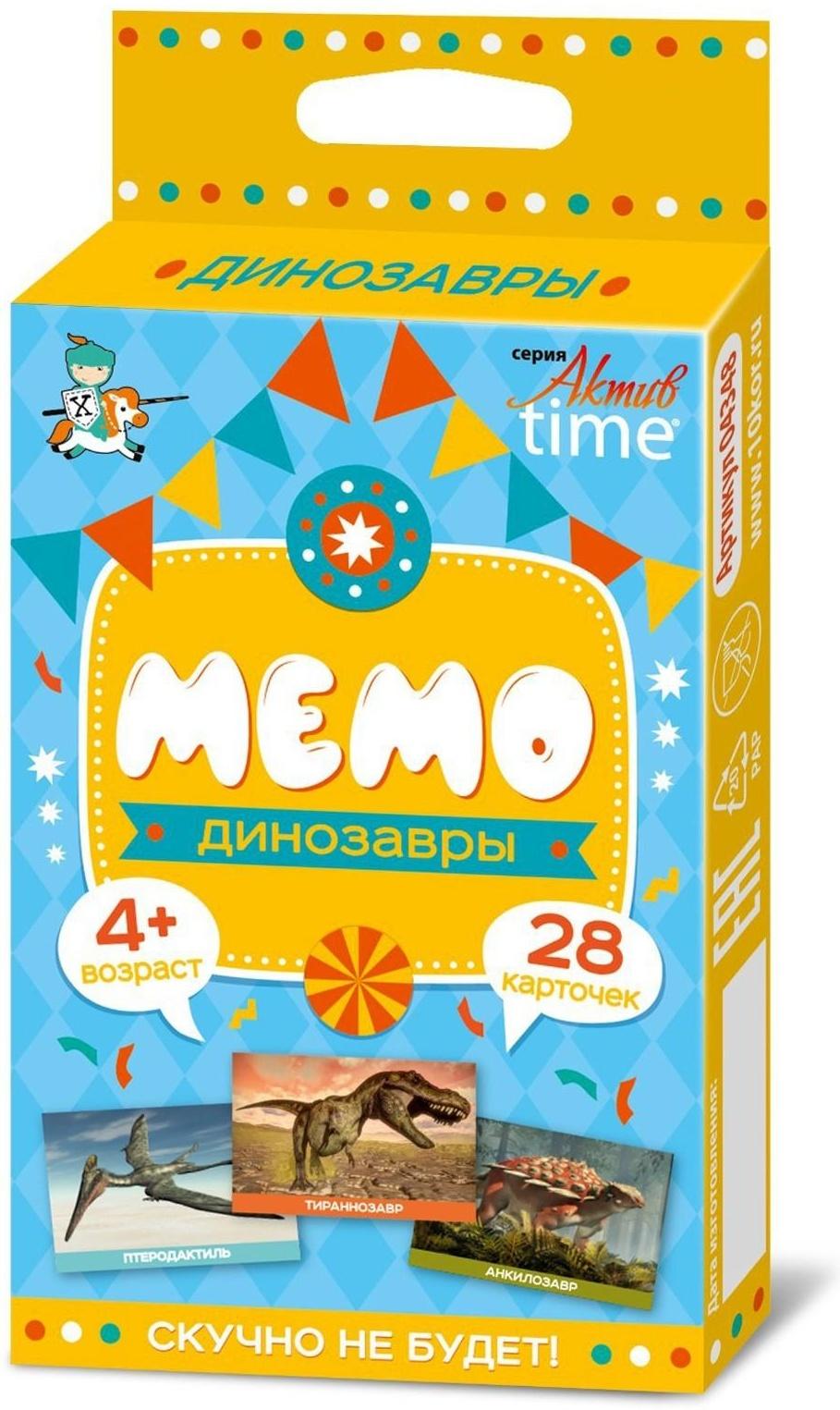 Настольная игра «Мемо. Динозавры»