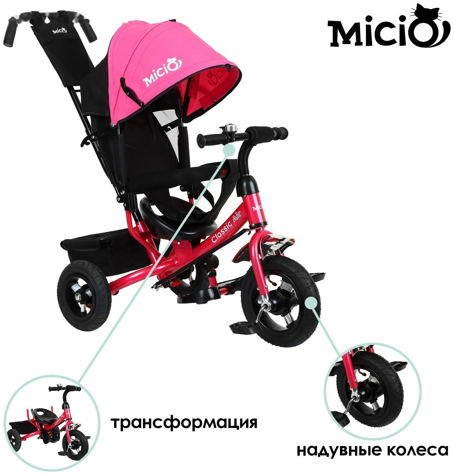 Велосипед трехколесный Micio Classic Air, надувные колеса 10