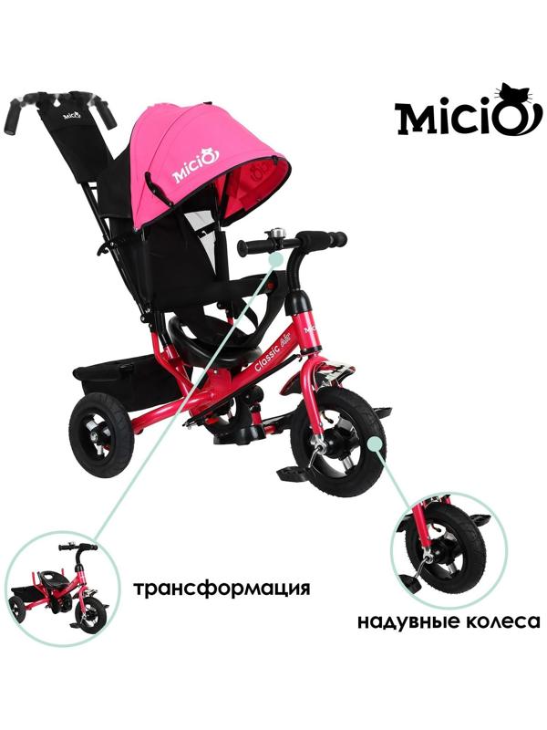 Велосипед трехколесный Micio Classic Air, надувные колеса 10