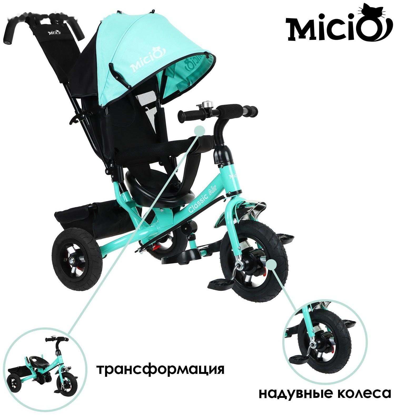 Велосипед трехколесный Micio Classic Air, надувные колеса 10