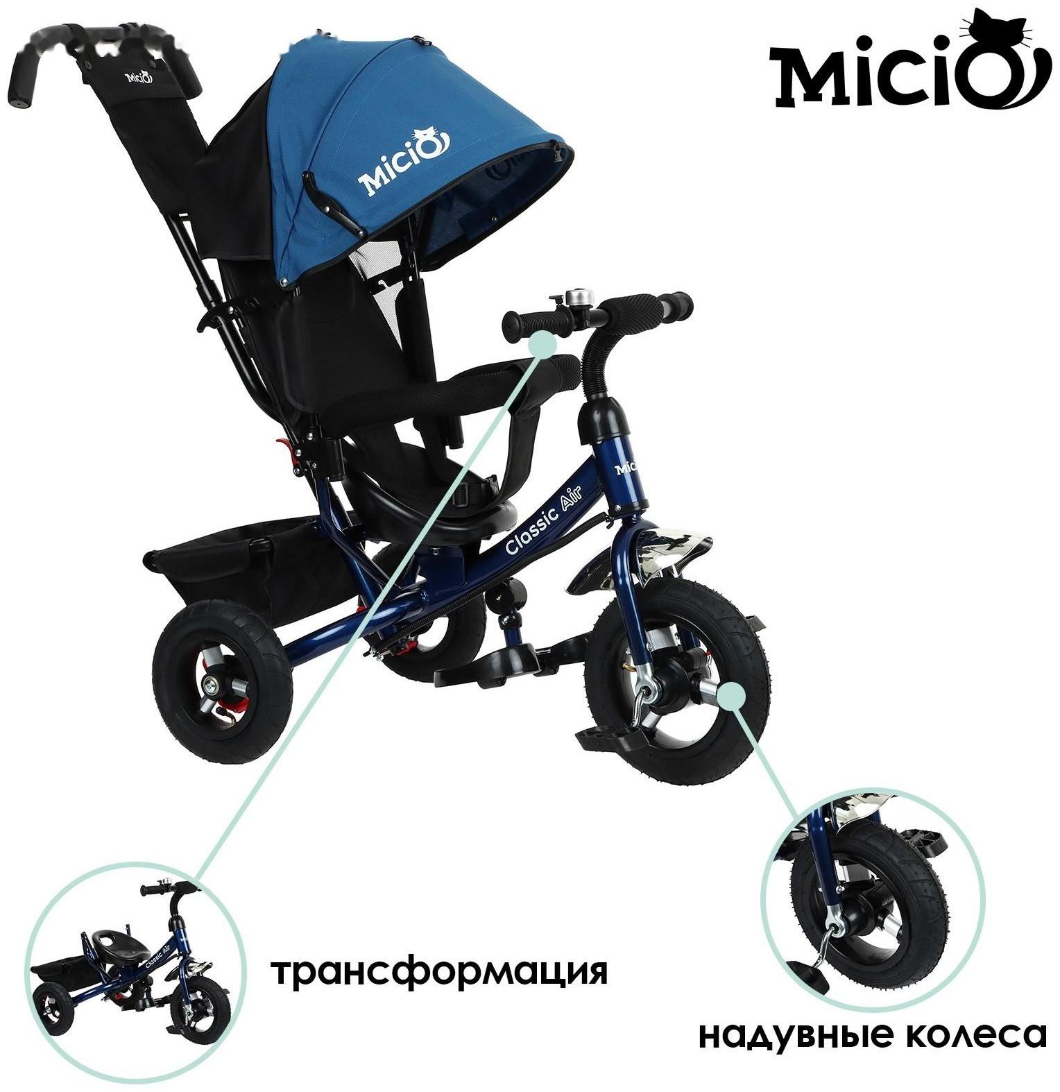 Велосипед трехколесный Micio Classic Air, надувные колеса 10