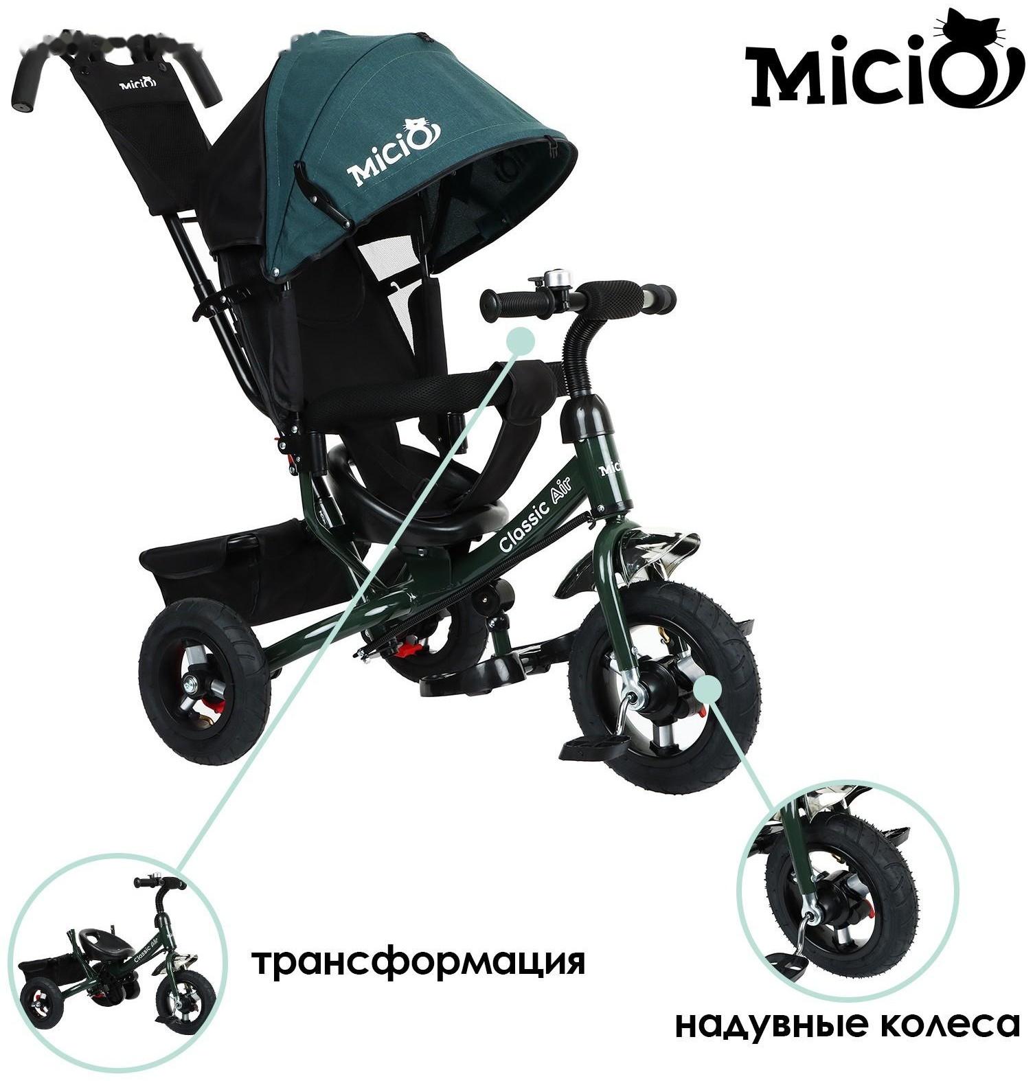 Велосипед трехколесный Micio Classic Air, надувные колеса 10