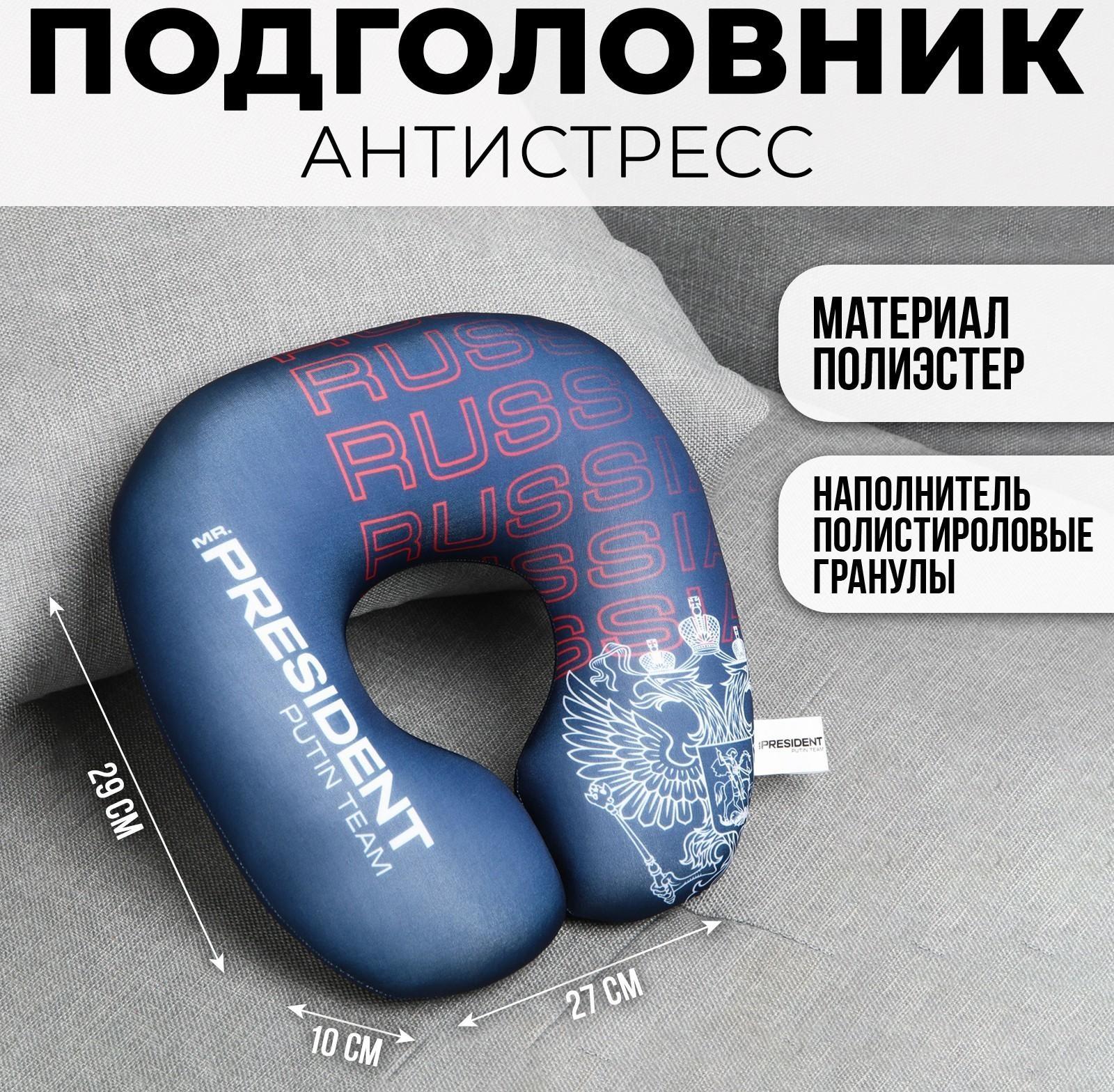 Подголовник антистресс «President», синий