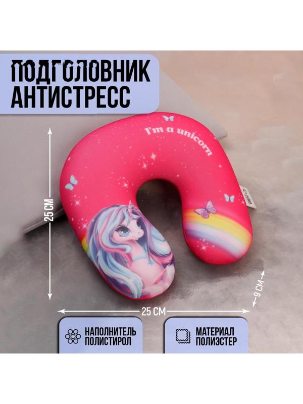 Антистресс подголовник детский «Единорожка с радугой»