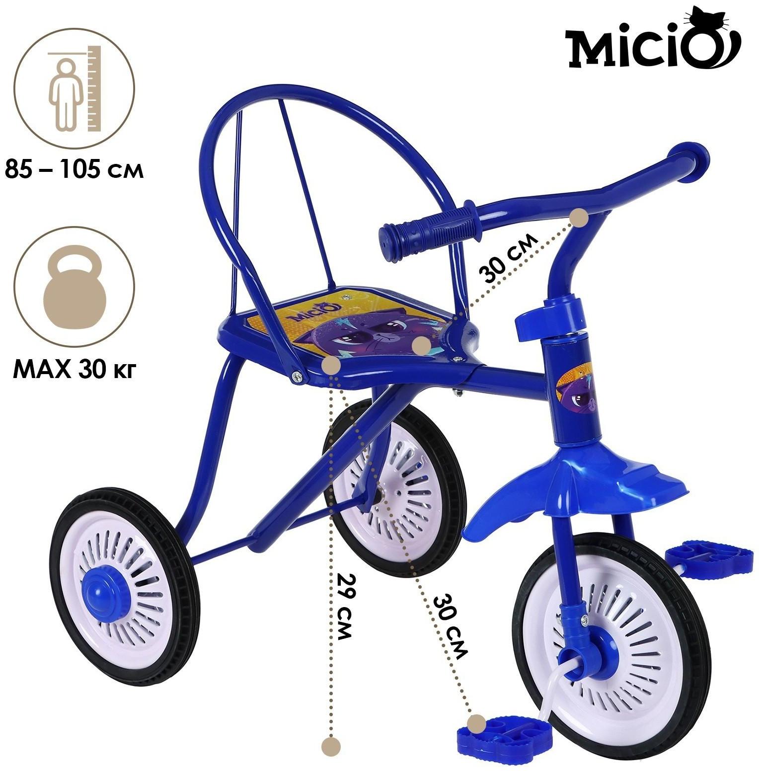 Велосипед трёхколёсный Micio Котопупсики, колёса 8