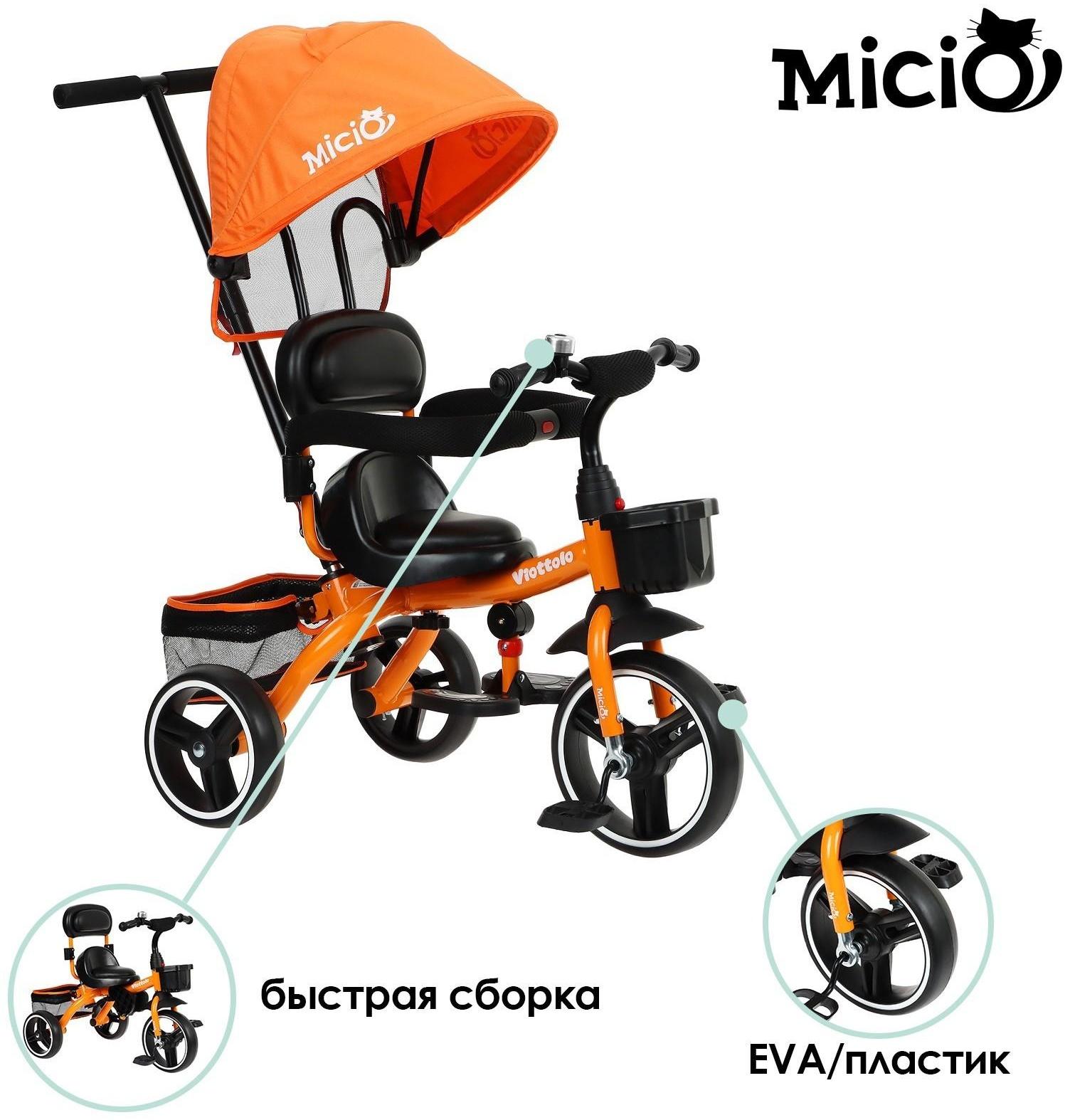Велосипед трехколесный Micio Viottolo, колеса EVA 10