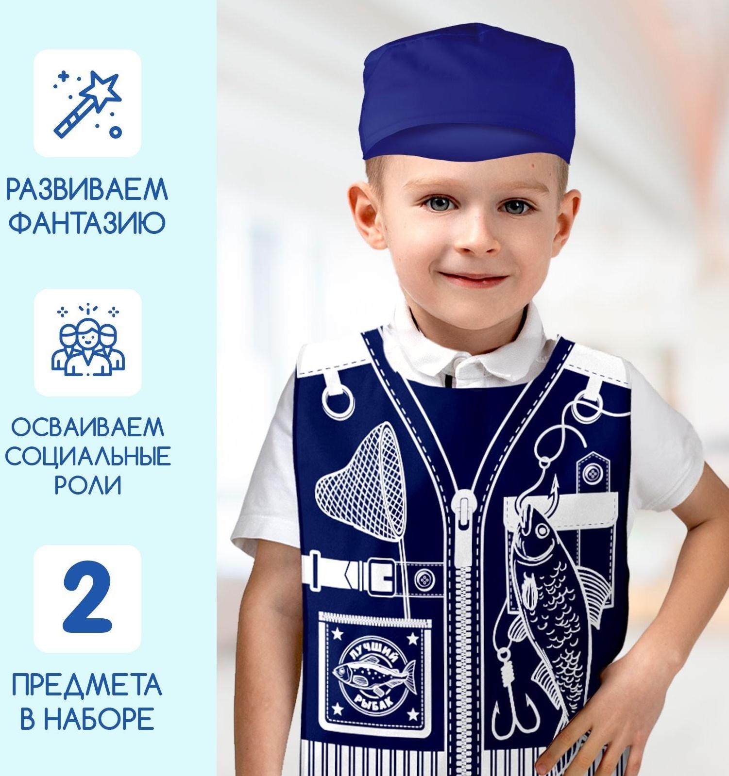 Набор с жилеткой и кепкой «Лучший рыбак»