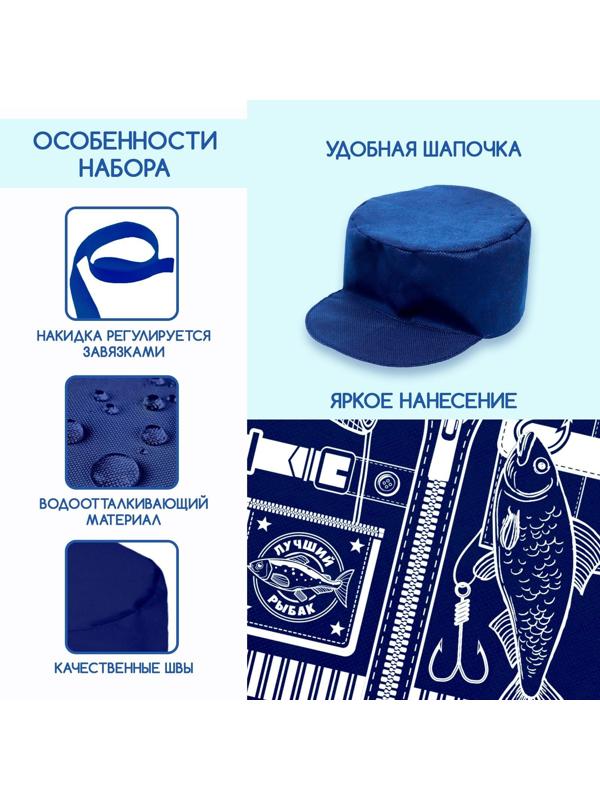 Набор с жилеткой и кепкой «Лучший рыбак»