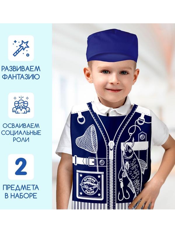 Набор с жилеткой и кепкой «Лучший рыбак»