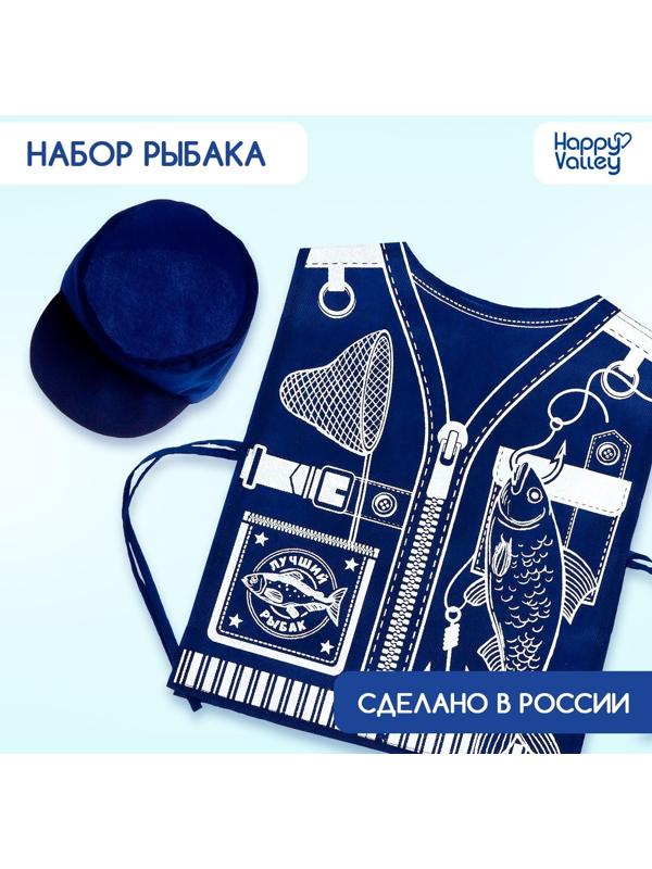 Набор с жилеткой и кепкой «Лучший рыбак»