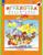 Игралочка 3-4 лет Ч.1 «Математика для дошкольников» Петерсон, Кочемасова
