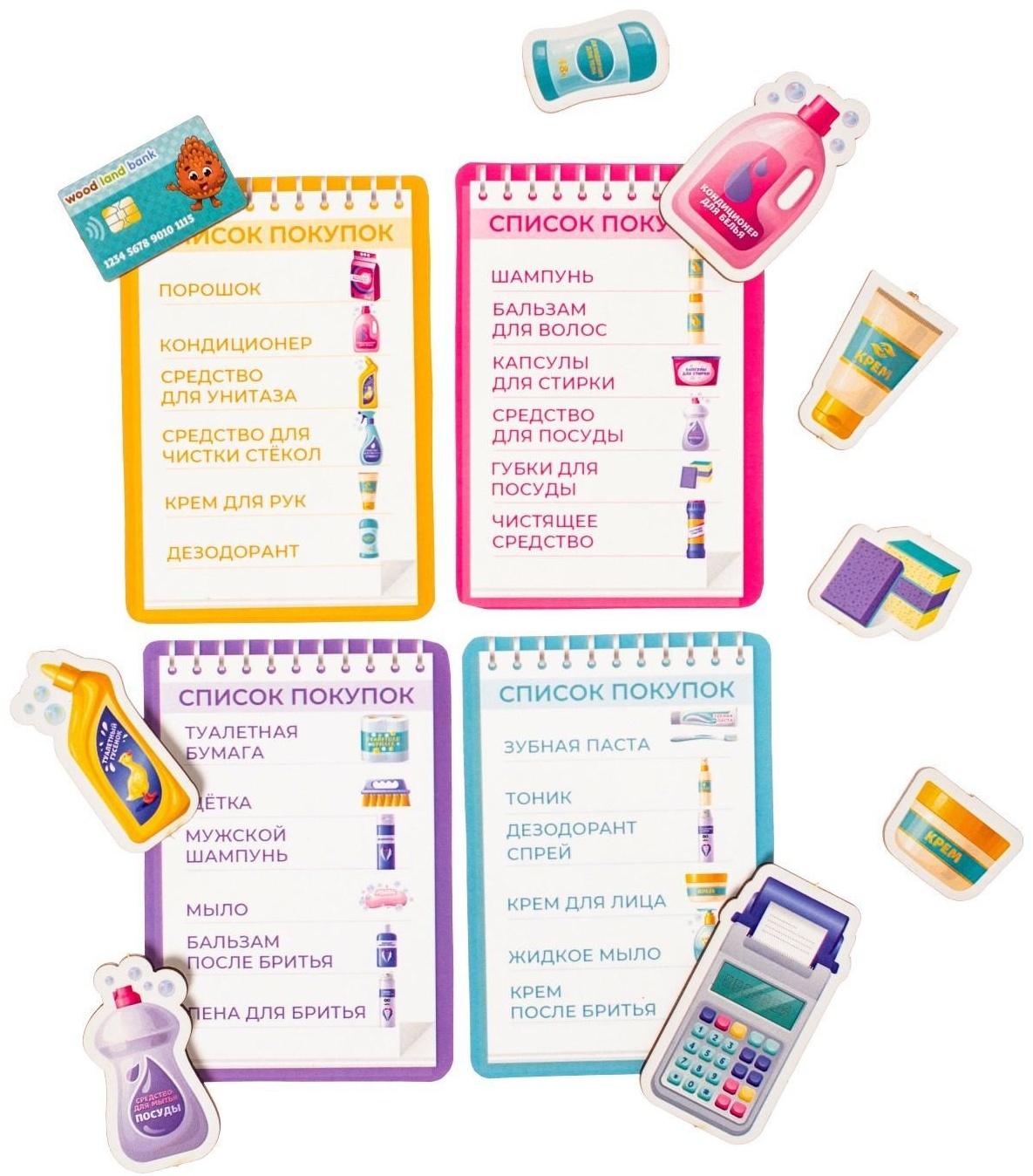 Игровой набор «Супермаркет. ХозМаг»