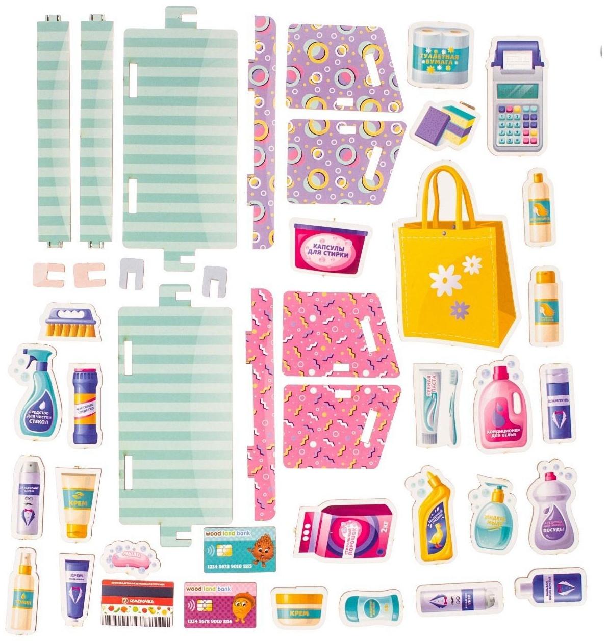 Игровой набор «Супермаркет. ХозМаг»