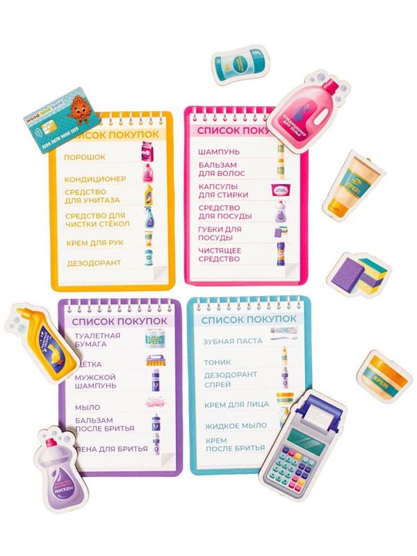 Игровой набор «Супермаркет. ХозМаг»