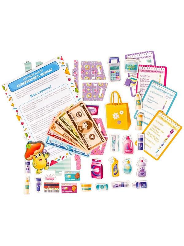 Игровой набор «Супермаркет. ХозМаг»