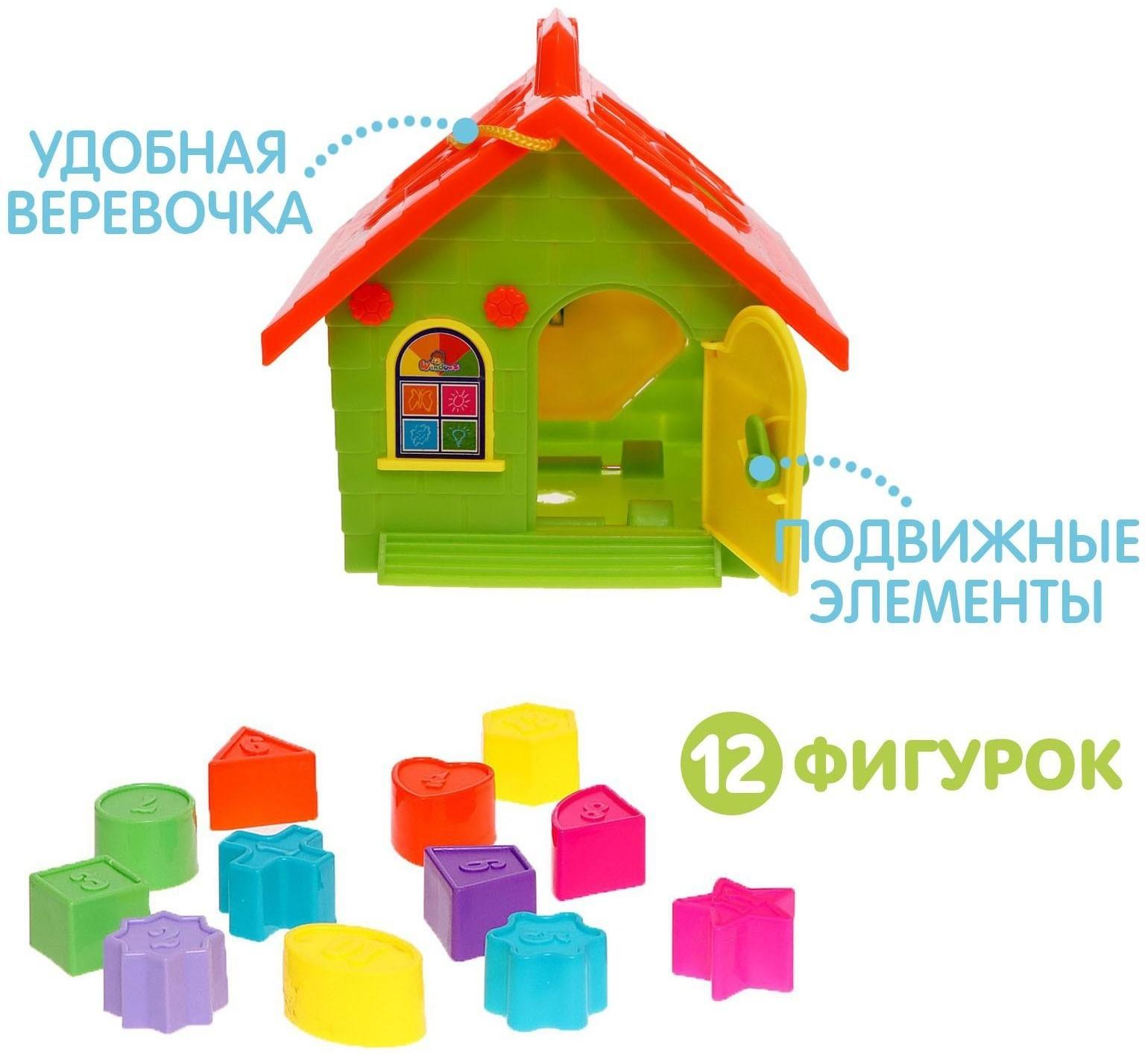 Сортер «Домик»