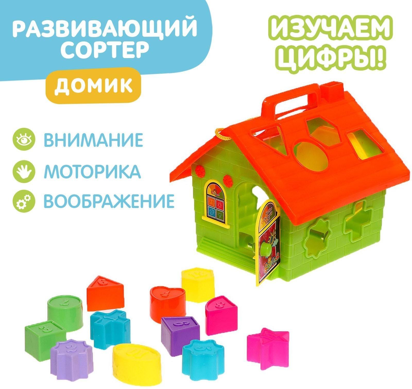 Сортер «Домик»