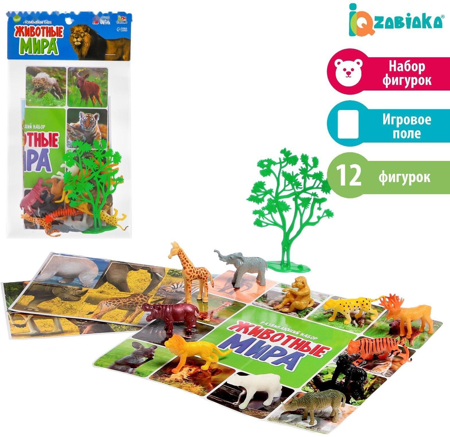 Набор фигурок животных с обучающими карточками «Животные мира»