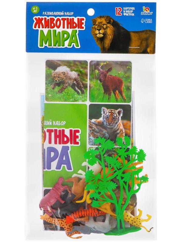 Набор фигурок животных с обучающими карточками «Животные мира»