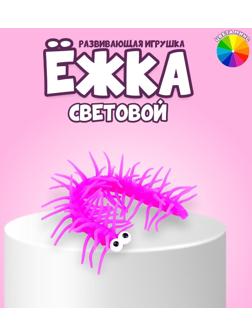 Ёжка «Гусеница», цвета МИКС