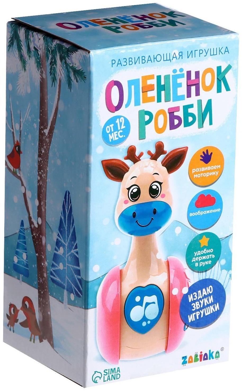 Развивающая игрушка «Оленёнок Робби», цвет бежевый