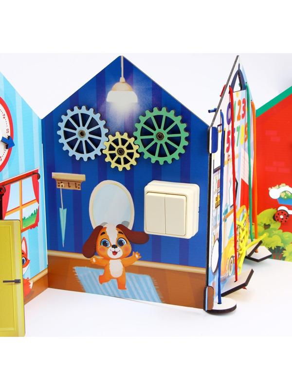 Бизиборд «Раскладной домик»