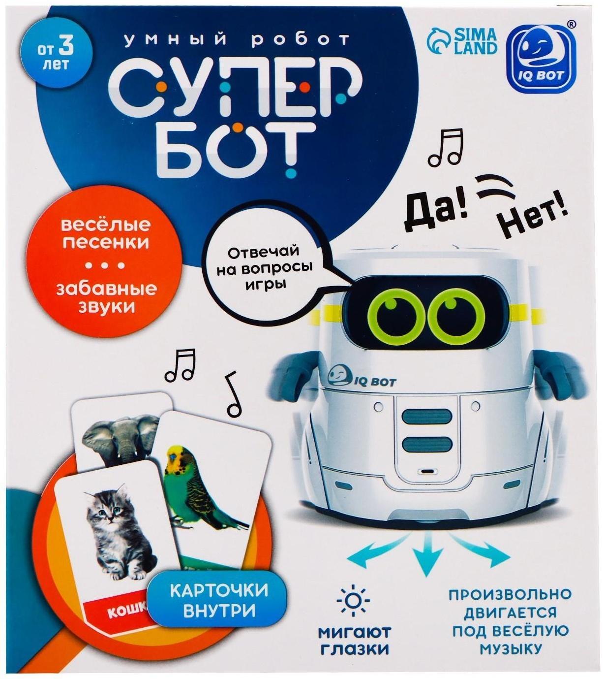 Интерактивный робот «Супер Бот», русское озвучивание, световые эффекты, цвет белый