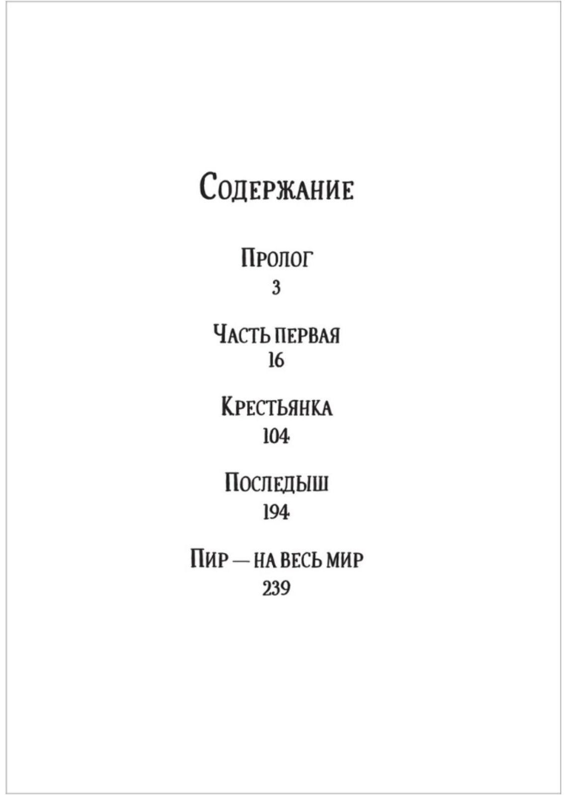 Кому на Руси жить хорошо Некрасов Н. А.