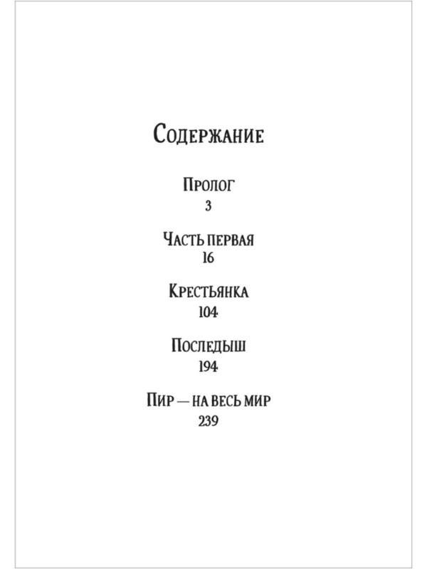 Кому на Руси жить хорошо Некрасов Н. А.