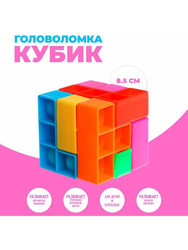 Головоломка «Кубик»