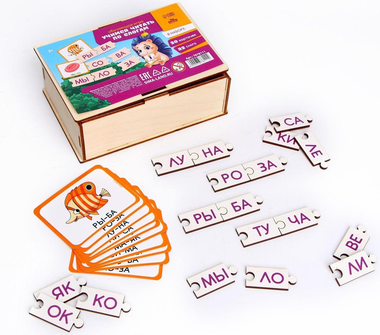 Обучающая игра «Учимся читать по слогам», с карточками