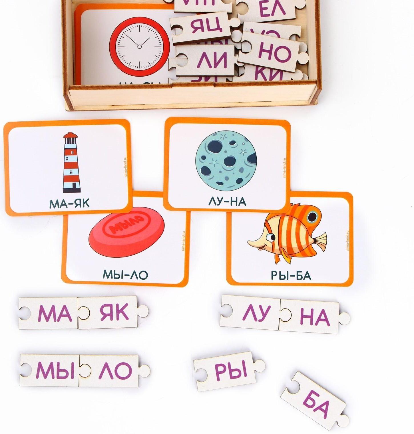 Обучающая игра «Учимся читать по слогам», с карточками
