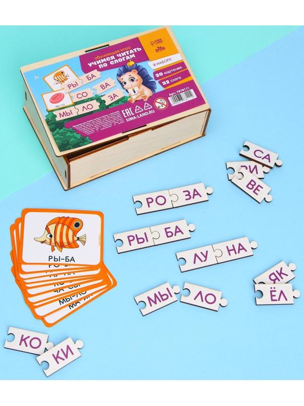 Обучающая игра «Учимся читать по слогам», с карточками