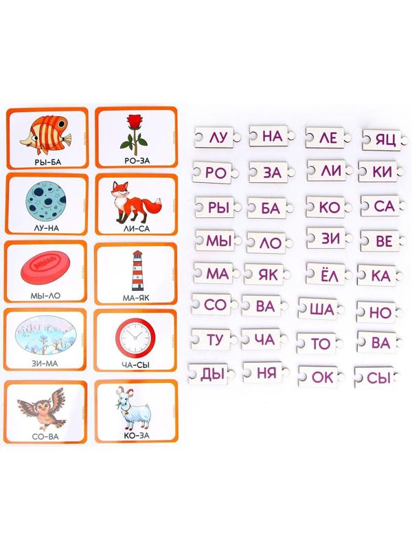 Обучающая игра «Учимся читать по слогам», с карточками