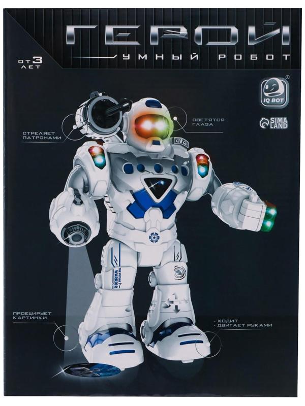 Робот «Герой», световые и звуковые эффекты, работает от батареек, цвет синий