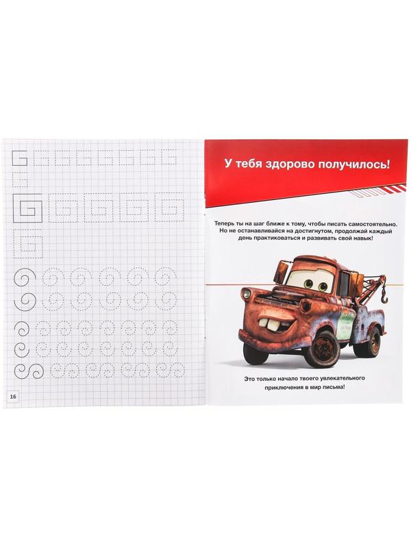 Прописи «Простые фигуры», 20 стр., «Тачки»