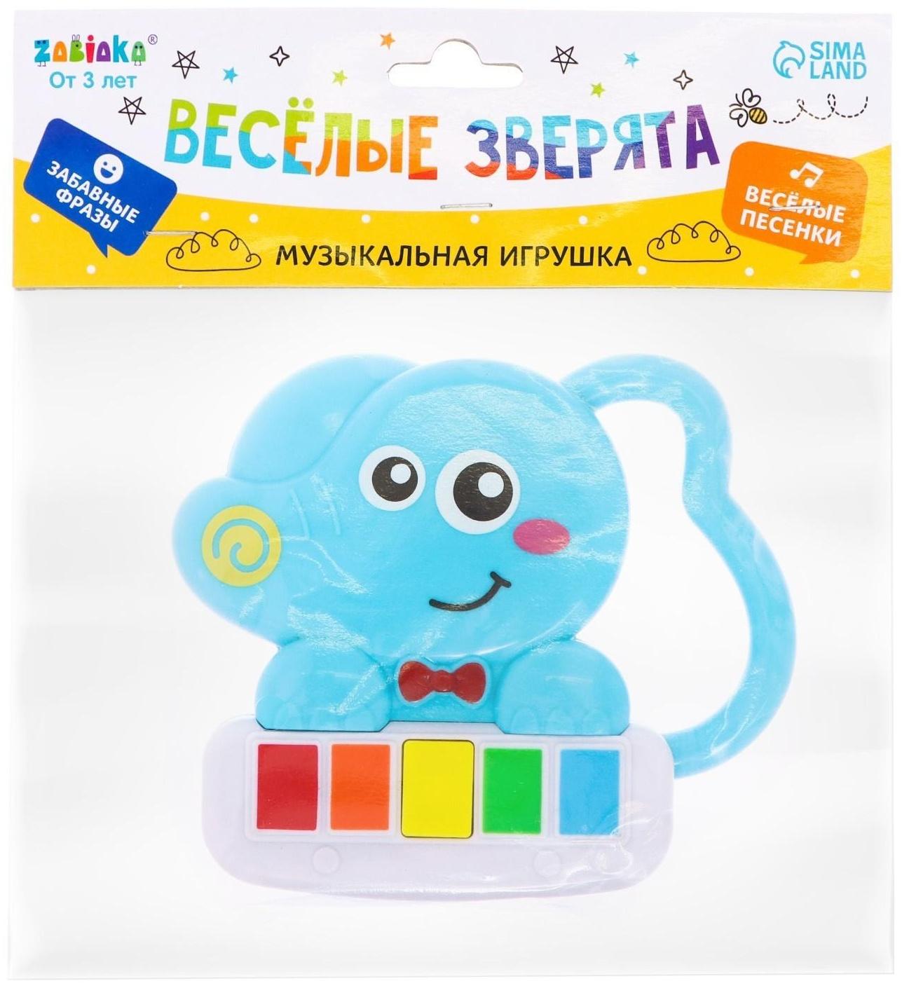 Музыкальная игрушка «Весёлые зверята: Слоник», звук