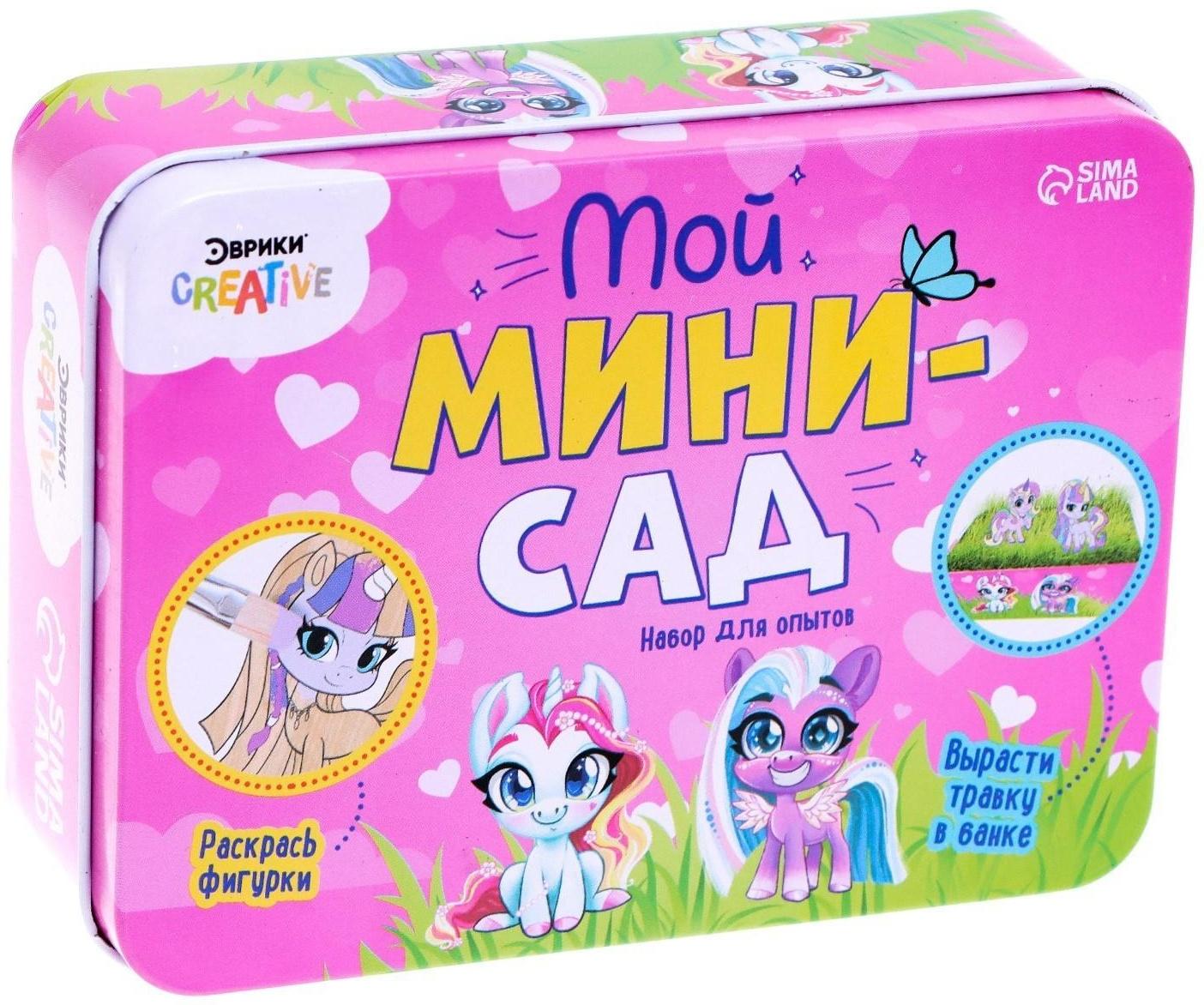 Набор для опытов «Мой мини сад»