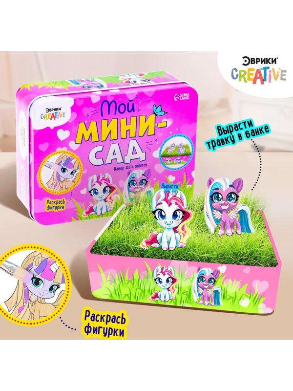 Набор для опытов «Мой мини сад»