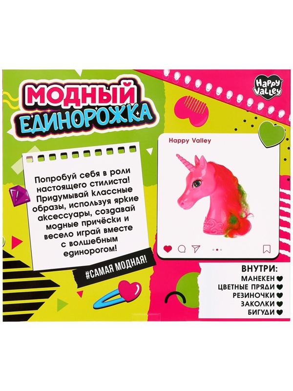 Игровой набор «Модный единорожка»