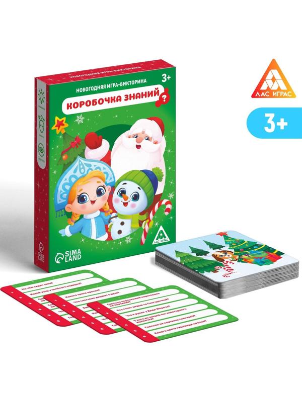 Новогодняя игра-викторина «Коробочка знаний», 3+