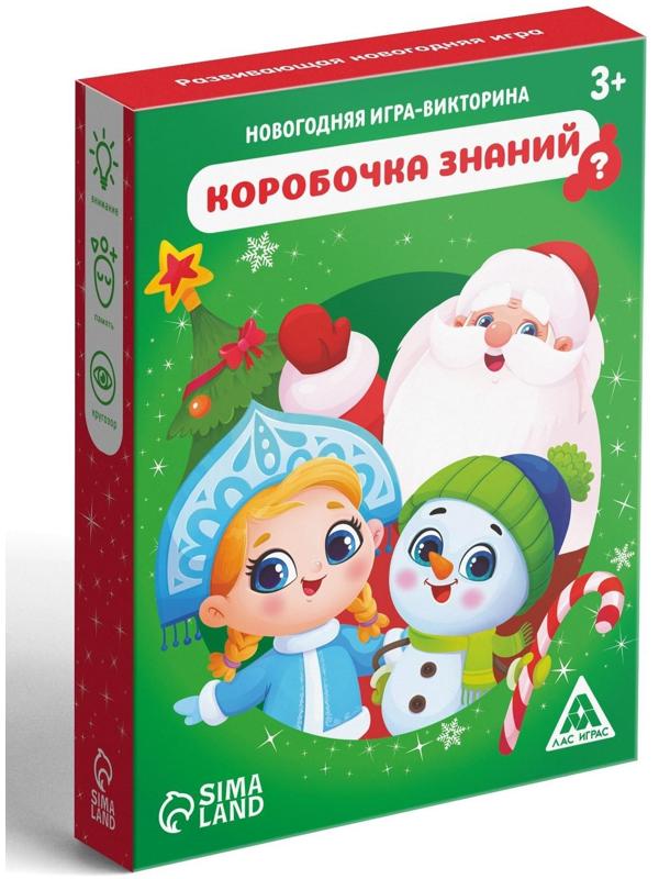 Новогодняя игра-викторина «Коробочка знаний», 3+